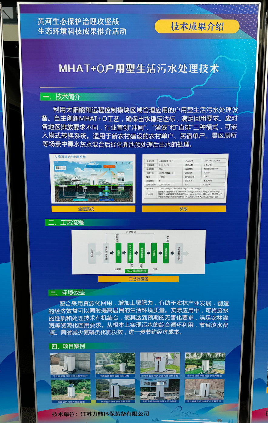 污水處理技術 污水處理技術