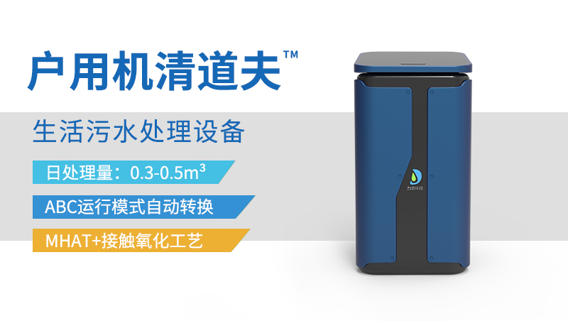 小型太陽(yáng)能污水處理設(shè)備 小型太陽(yáng)能污水處理設(shè)備